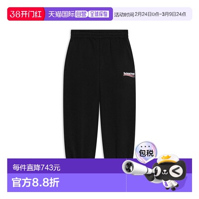 欧洲直邮Balenciaga巴黎世家 Political Campaign儿童款logo长裤