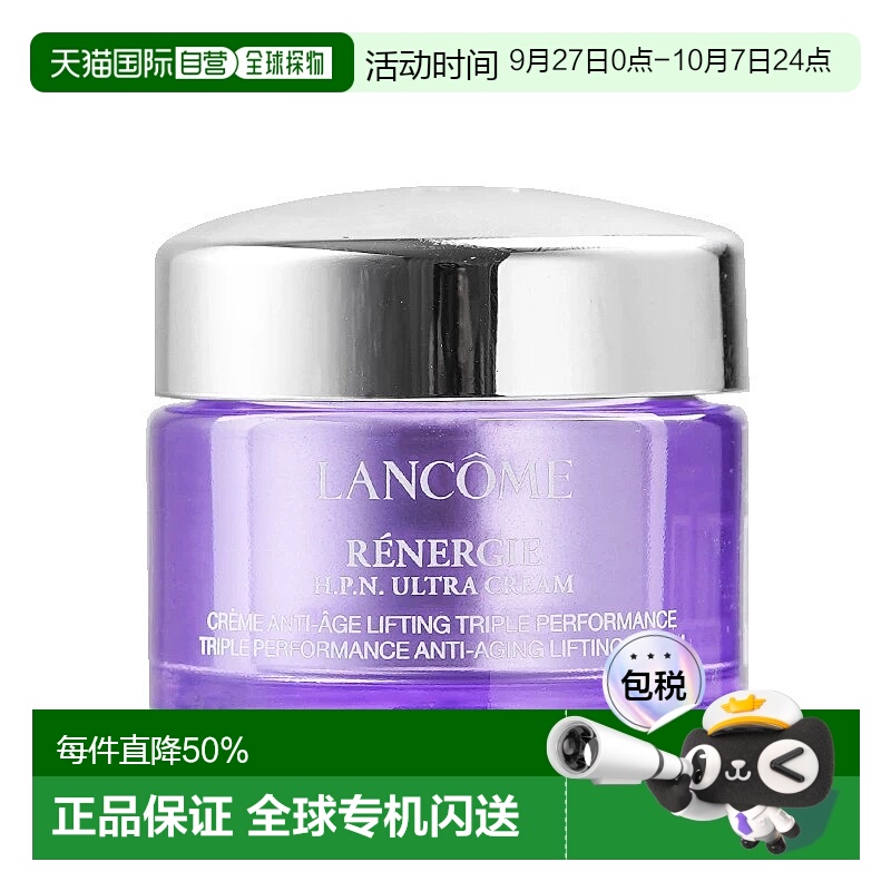 香港直邮LANCOME兰蔻塑颜百肽霜清爽保湿15ml效期至26年6月正品