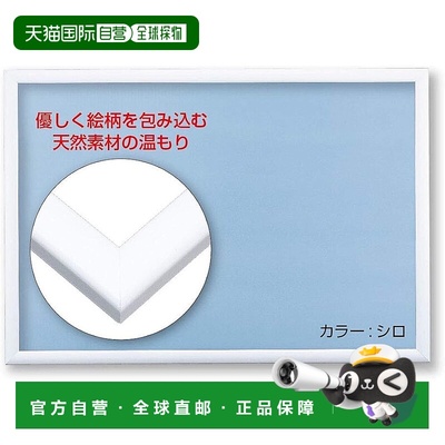 【日本直邮】Beverly比巴利 拼图框 白色 38×53㎝ NN054-H