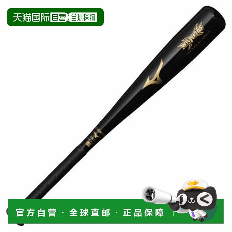 日本直邮mizuno 儿童 棒球棒美津浓垒球