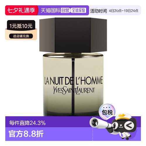 欧洲直邮YSL圣罗兰暗夜男士EDT淡香水留香持久清新自然100ML正品