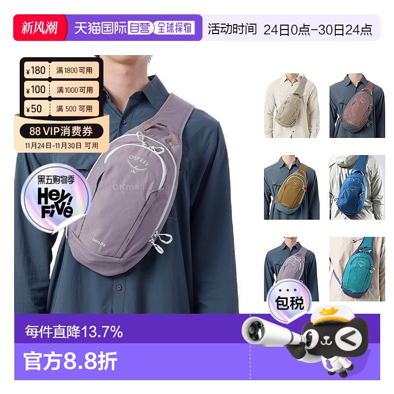 韩国直邮OSPREY日光Daylite Sling日闪单肩斜挎包男女户外5L