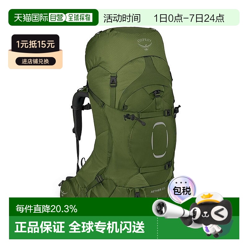 自营欧洲直邮Osprey小鹰AETHER系列男士多功能登山户外徒步旅行双