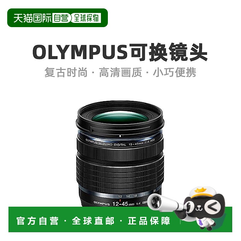 【日本直邮】Olympus奥林巴斯相机可换镜头画质清晰便携方便功耗