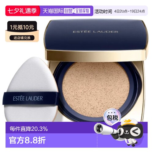 香港直邮Estee Lauder雅诗兰黛DW气垫1W1/24g正品