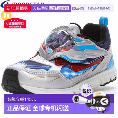 日本直邮MOONSTAR 儿童慢跑鞋青少年/儿童奥特曼 UT 156 银色奥特