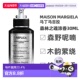香港直邮Maison 森林之魂浓香30ml正品 Margiela 马丁马吉拉