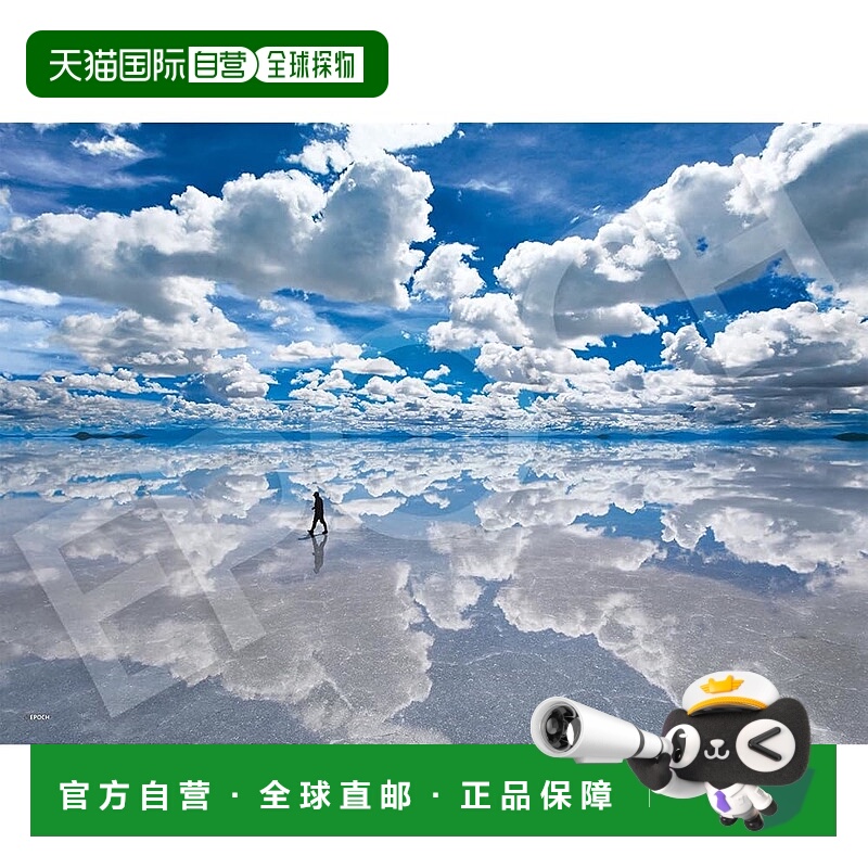 【日本直邮】EPOCH 拼图 2000片 乌尤尼盐湖-玻利维亚 小片 38x53