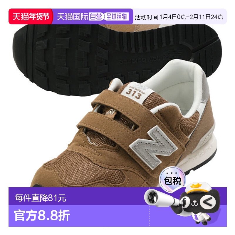 日本直邮New Balance  PO313TH2W 男童 313 魔术贴运动鞋青少年尺,童鞋/婴儿鞋/亲子鞋,运动鞋,淘宝优惠券,粉丝福利购,淘宝优惠卷