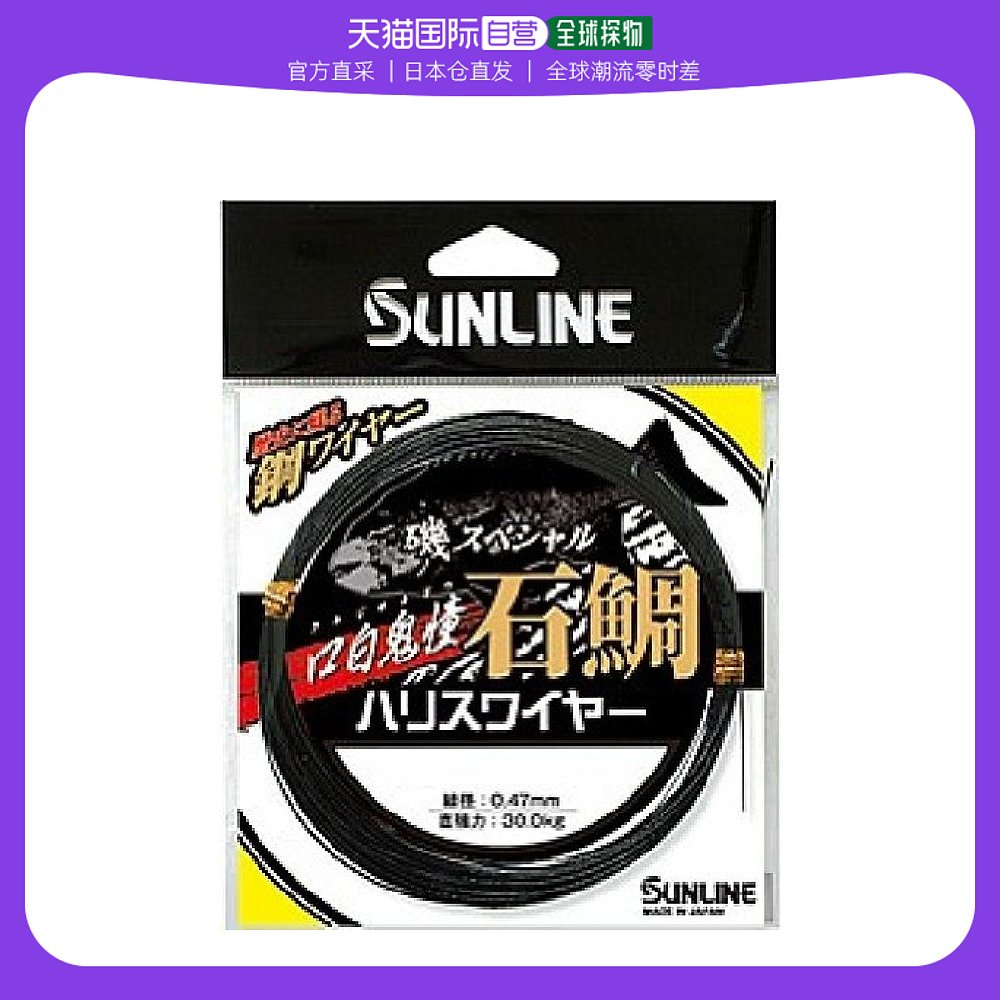 日本直邮Sunline桑濑金属鱼线条纹架吉鱼口白鬼憧钢30m42号19铜黑