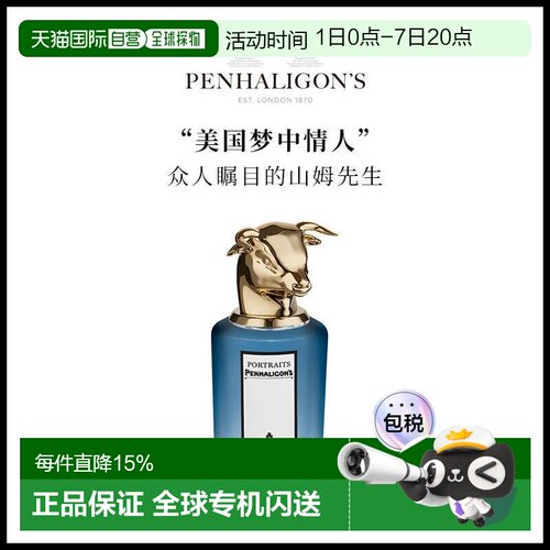 欧洲直邮Penhaligons潘海利根肖像兽首 MR-SAM 众人瞩目的山正品