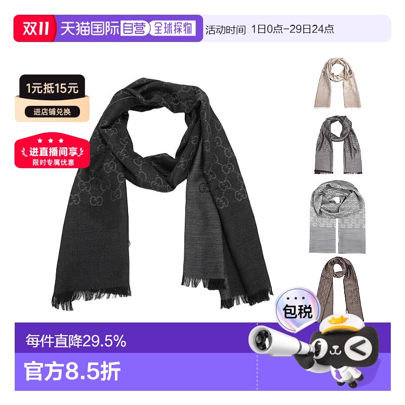 香港直邮Gucci古驰围巾羊毛披肩男女款简约百搭多色165904 3G646