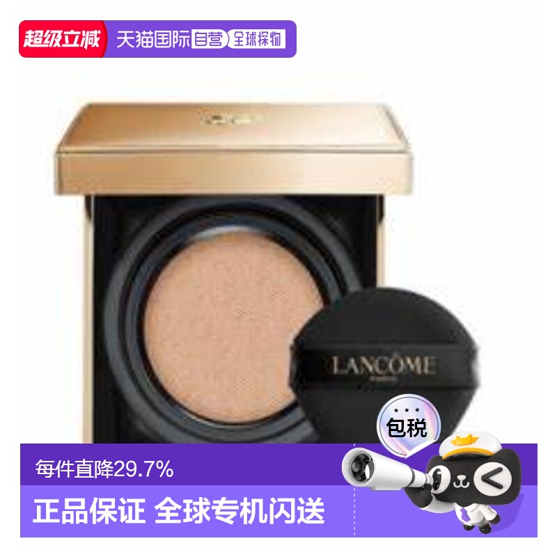 香港直邮Lancome兰蔻菁纯气垫 #110-IVOIRE-PO遮瑕控油清爽13g正
