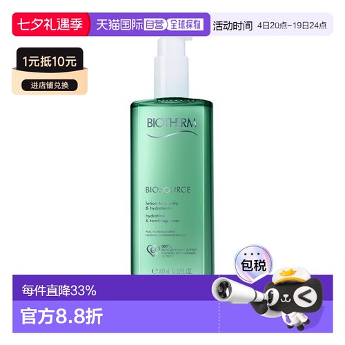 Biotherm碧欧泉女士绿活泉爽肤水400ml清爽保湿补水正品