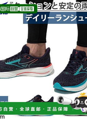 日本直邮Mizuno 美津浓 男士 Wave Rider 29 跑步鞋2E J1GC2503