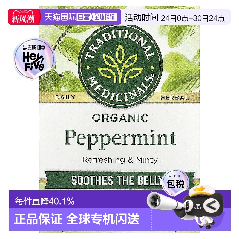 香港直发Traditional Medicinals花草茶温和细腻香醇16包茶叶