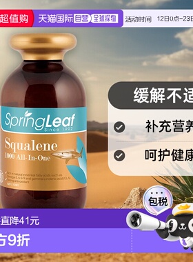 SPRING LEAF绿芙深海角鲨烯6合1复合胶囊营养365粒