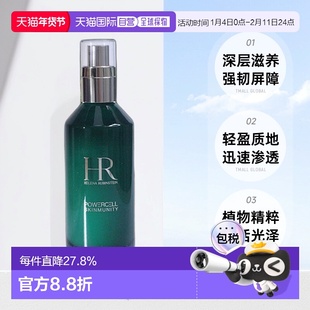 香港直邮HR赫莲娜绿宝瓶精华按压款淡纹补水滋润肌肤舒缓正品新款