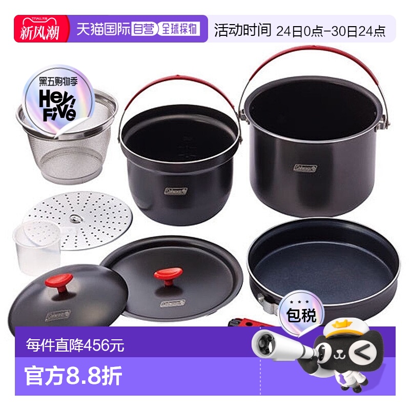 日本直邮Coleman-Coleman（男性，女性）炊具露营户外铝合作炊具2
