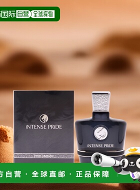 美国直邮Swiss Arabian瑞士阿拉伯Intense Pride浓香水男士1正品