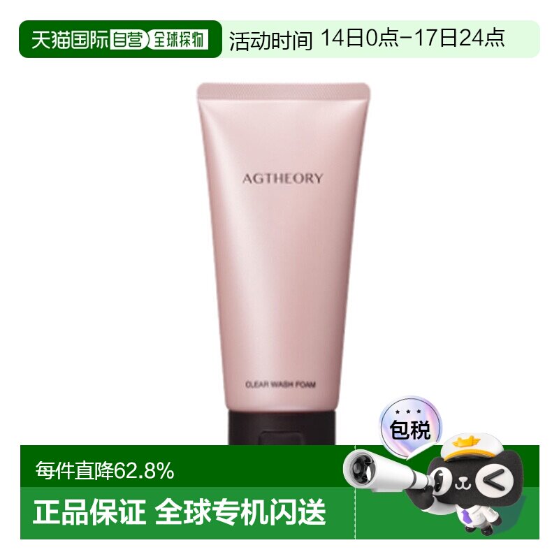 日本直邮晓姿AXXZIA冰川玫瑰系列抗糖温和洗面奶100g正品