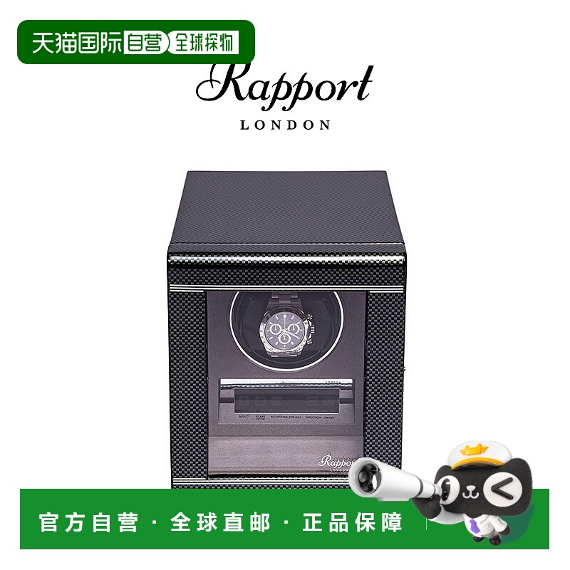 香港直邮Rapport英国摇表器Formula进口转表器单表位自动上弦器实