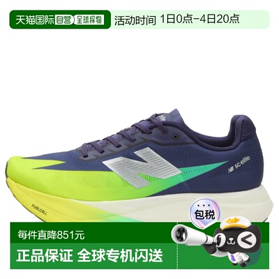 1h可退 香港直邮New Balance  男士 Supercomp Elite V5 运动鞋 M