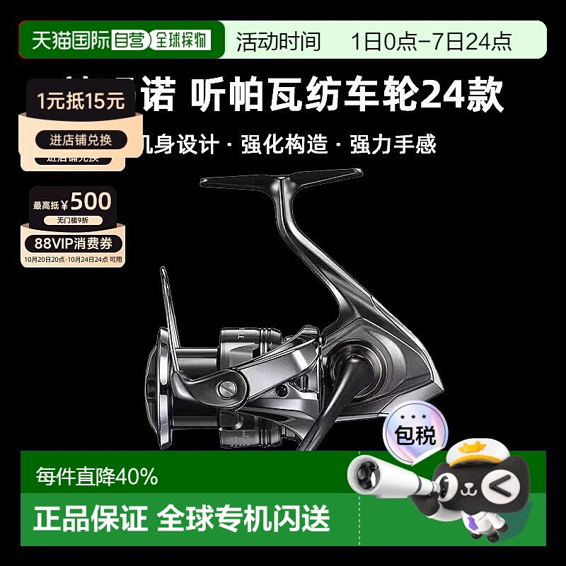 SHIMANO禧玛诺听帕瓦纺车轮24款新TWIN POWER户外路亚鱼线轮