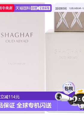 美国直邮Swiss ArabianShaghaf Oud Abyad中性浓香水EDP丰富正品