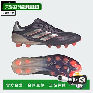 日本直邮 adidas 足球 Copa Pure 2 Elite HG/AG 运动鞋[IG8712]