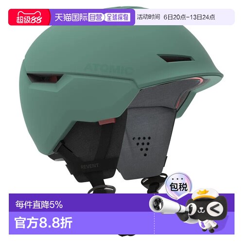 欧洲直邮ATOMIC Revent+ 头盔 中性