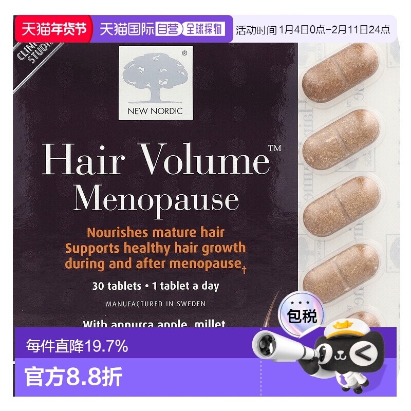 香港直邮New Nordic ,Hair Volume™ Menopause，30 片,保健食品/膳食营养补充食品,胶原蛋白,淘宝优惠券,粉丝福利购,淘宝优惠卷