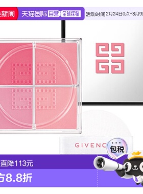 香港直邮Givenchy 纪梵希 四宫格腮红#N02（新款）正品