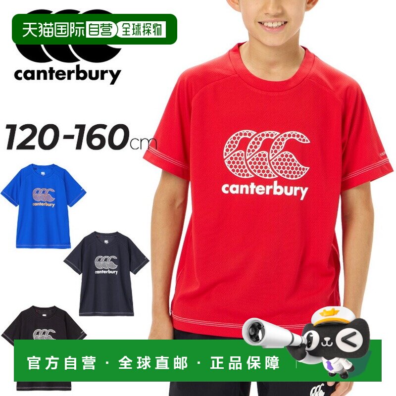 日本直邮canterbury 青少年训练T恤儿童橄榄球服上衣儿童服装吸汗图片