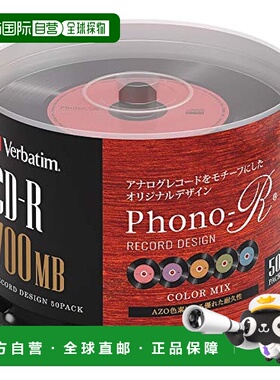 自营 CD R记录设计700MB 50张彩色 SR80FHX50SV7