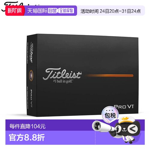 日本直邮Titleist PRO V1 高尔夫球12 个球白色 [2025 型号]