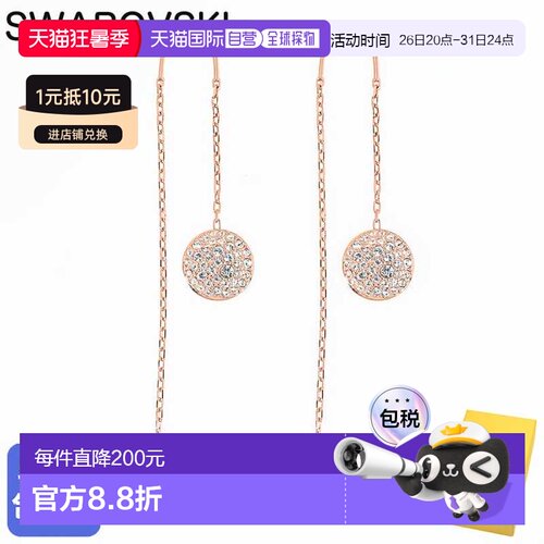 日本直邮施华洛世奇 Sublima 系列透明玫瑰金水滴耳环 (5689427)