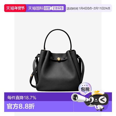 【自营】海外直邮TORY BURCH汤丽柏琦  Romy Bucket Romy 水桶包