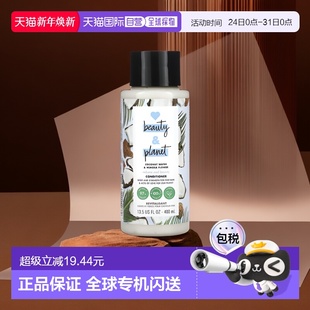 Planet护发素天然椰子油来源天然400ml And 香港直邮Love Beauty