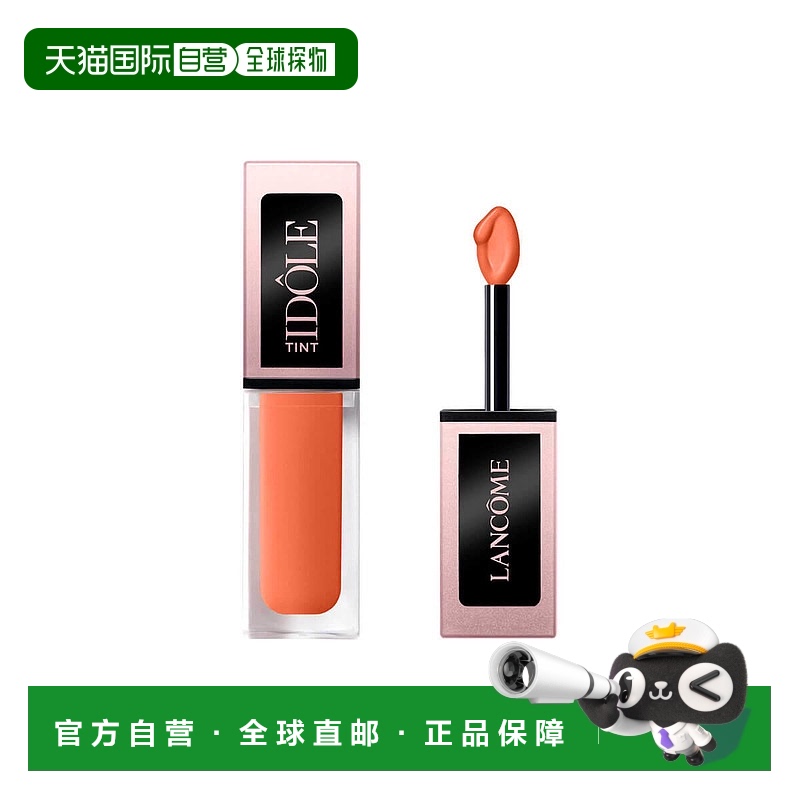 欧洲直邮LANCOME兰蔻持久液体眼影腮红两用04 西纳橙色 9ml