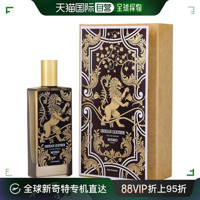 美国直邮Memo中性浓香水EDP柑橘香萦绕醉丽温柔细腻馥郁复古75ml