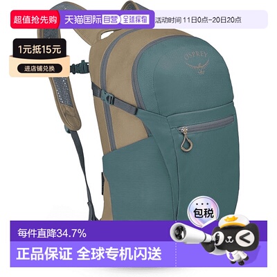 欧洲直邮Osprey小鹰DAYLITE日光系列20L男女户外旅行双肩包