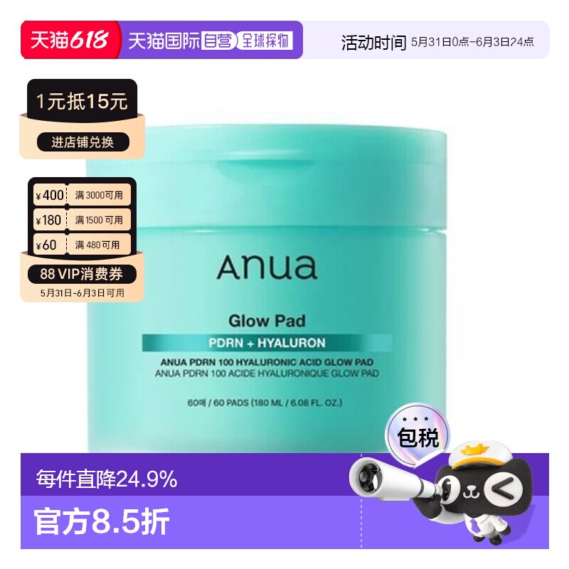 韩国直邮ANUA 透明质酸PDRN100保湿棉片180ml/60片正品