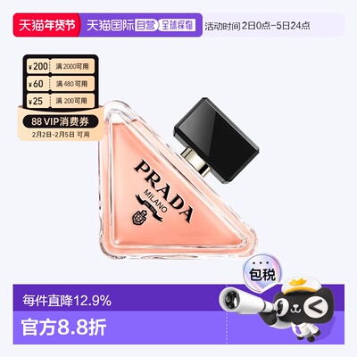 香港直邮Prada 普拉达 我本莫测女士香水 90ml正品
