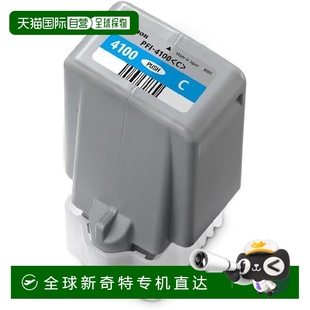 PFI 日本直邮 原装 兼容型号 image 4100 墨盒 Canon 青色