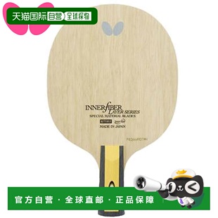 日本直邮蝴蝶球拍通用球拍内力层ZLC CS高性能中内纤维5夹板ZL碳F