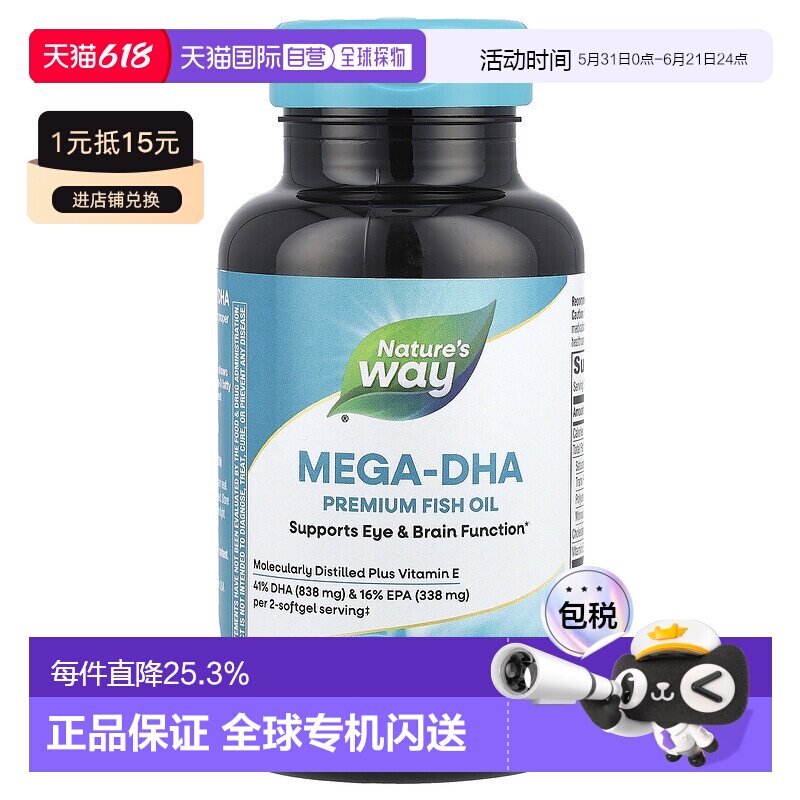 香港直发Nature'Sway然萃维鱼油软凝胶有助于眼睛大脑健康60粒