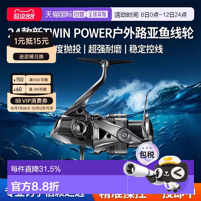 SHIMANO禧玛诺听帕瓦纺车轮24款新TWIN POWER户外路亚鱼线轮