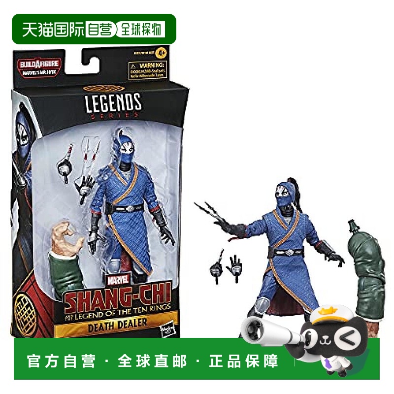 日本直邮【日本直邮】Hasbro孩之宝 手办 尚气与十环传奇6寸F0251