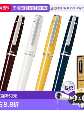 日本直邮Pilot Prera 钢笔F（细）/M（中）带转换器4 种颜色P-FPR